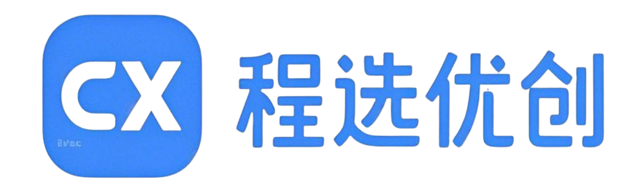 程选优创
