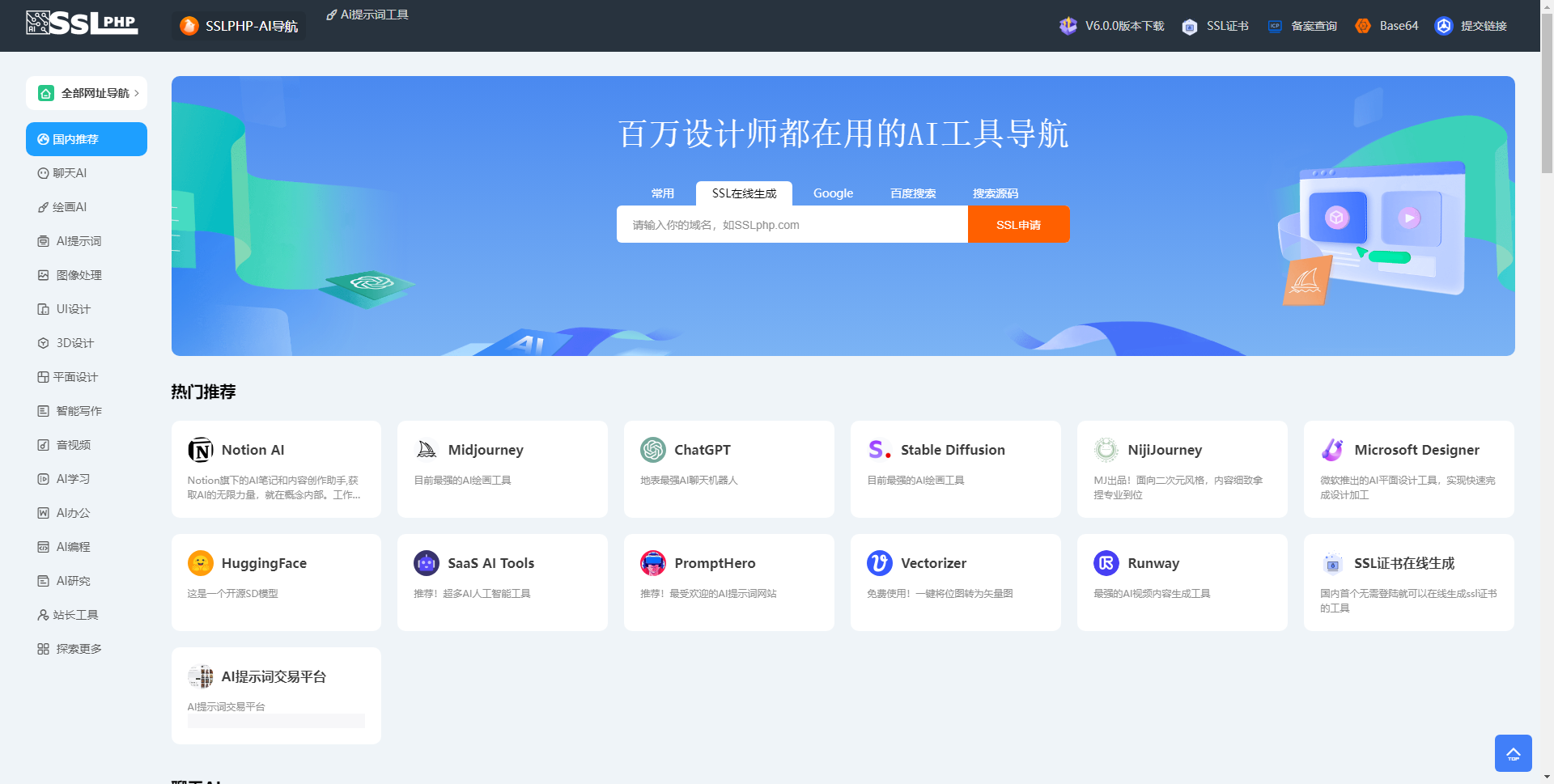 Thinkphp开发的AI网址导航源码最新版本-提供专业的系统化学习程选优创