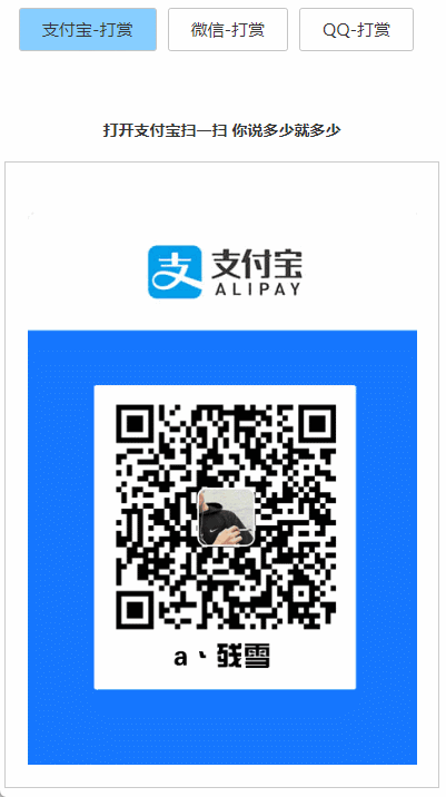 打赏台多合一支付收款HTML源码-提供专业的系统化学习程选优创