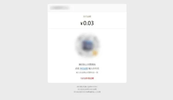 PHP付费进群收款系统源码(免签约微信赞赏码支付接口)-提供专业的系统化学习程选优创
