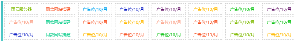 自适应资源网站文字广告位代码-提供专业的系统化学习程选优创