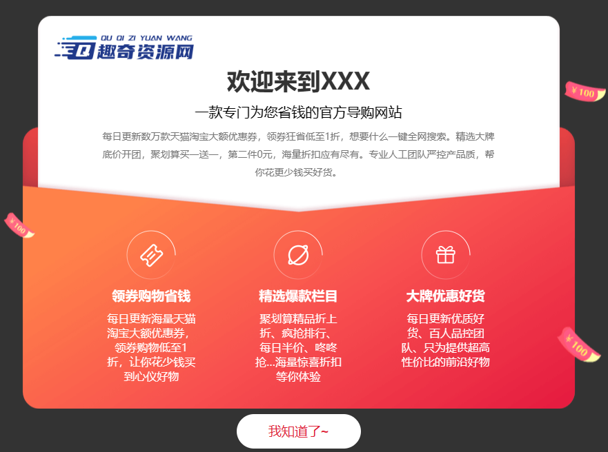 一款很好看的网页公告弹窗代码-提供专业的系统化学习程选优创
