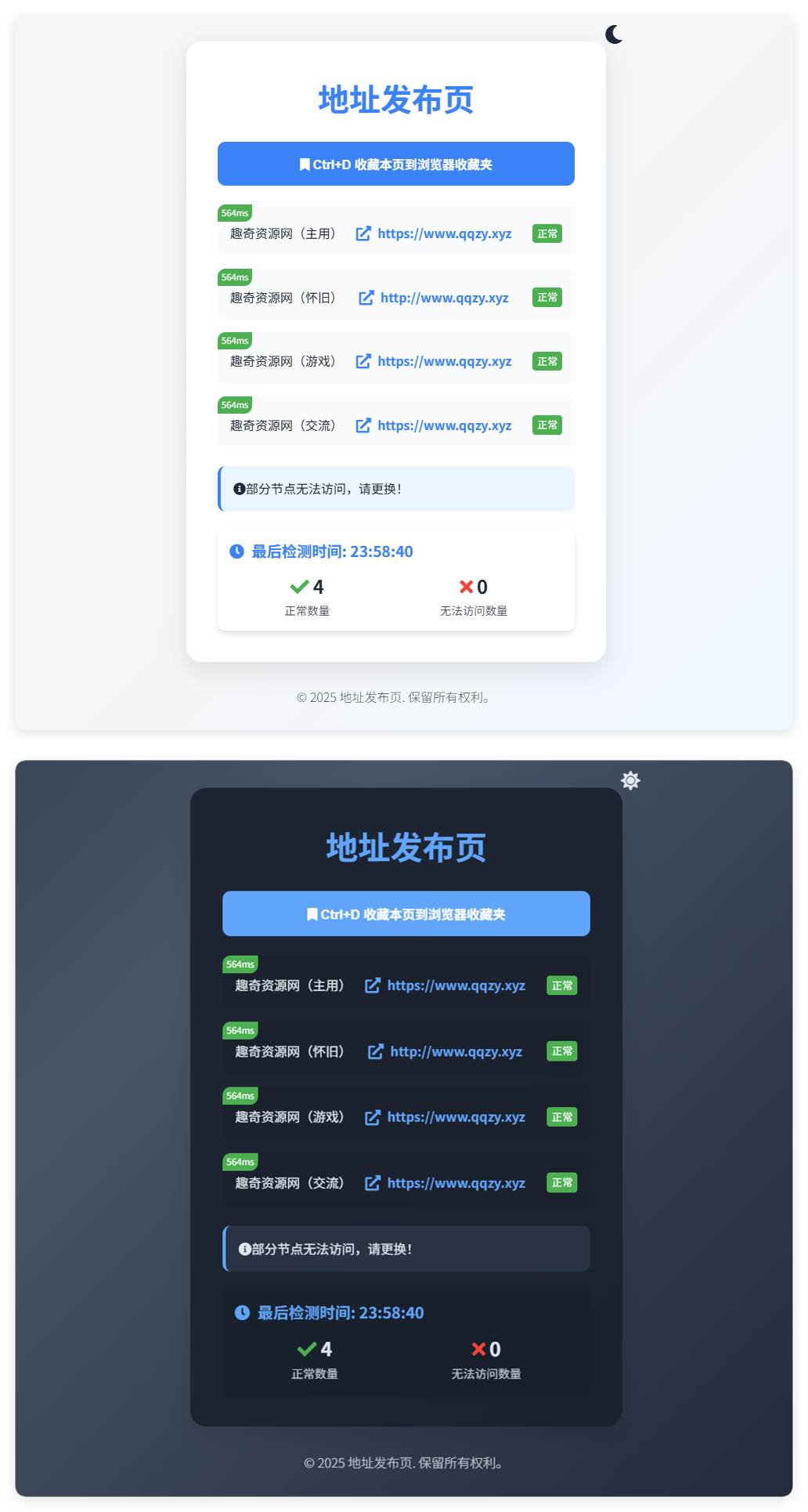 全新UI自适应网址发布页源码-提供专业的系统化学习程选优创