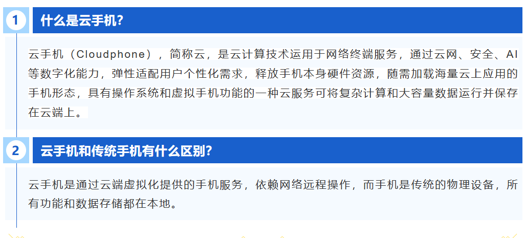 如何免费拥有一台云手机-提供专业的系统化学习程选优创