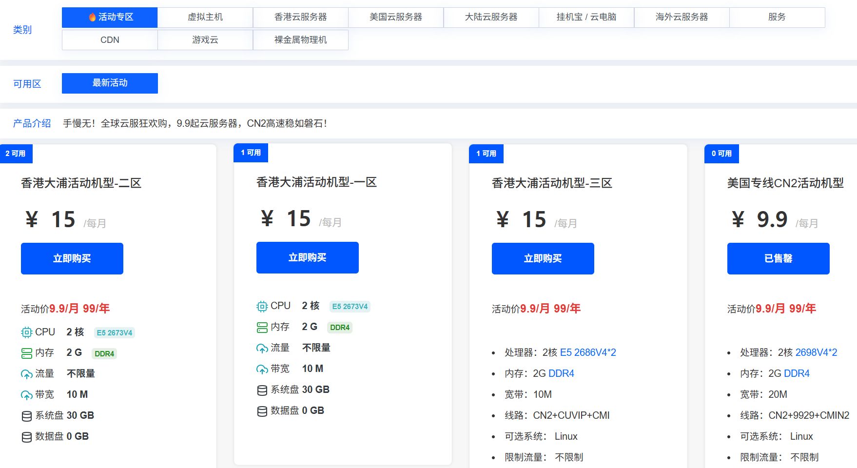 海外主机官方推荐-提供专业的系统化学习程选优创