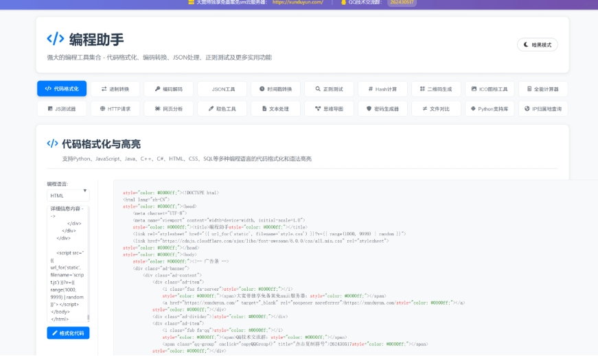 KaiGe超强编程助手源码 编程辅助工具 代码规整工具源码 web开源助手源码-提供专业的系统化学习程选优创